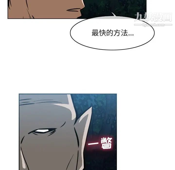 恶劣时代第69话