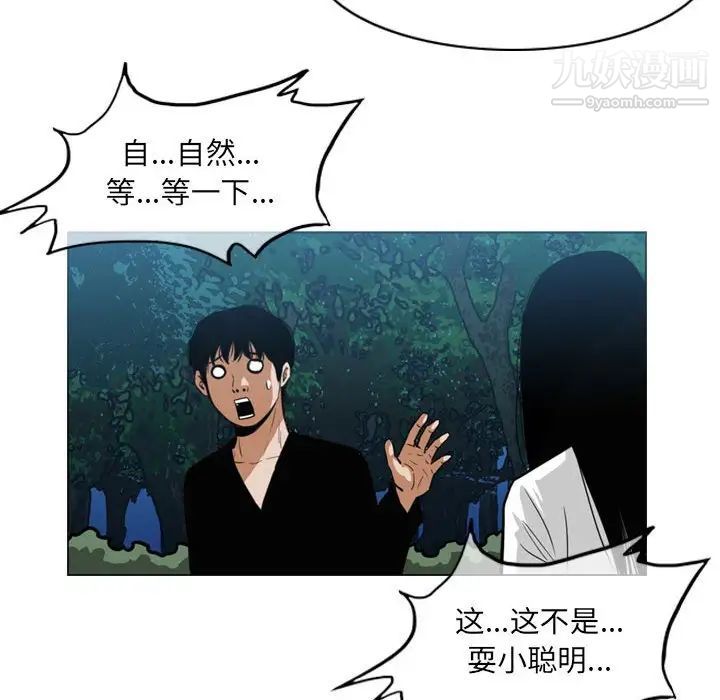 恶劣时代第69话