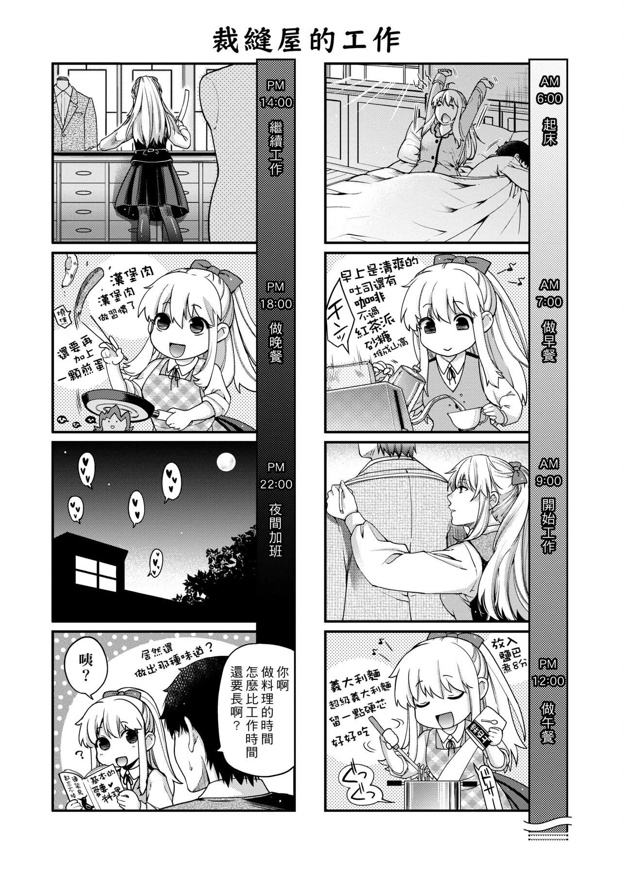 [日吉ハナ]契と结の方程式[中国翻訳][DL][日吉ハナ]契と结の方程式[中国翻訳][DL]