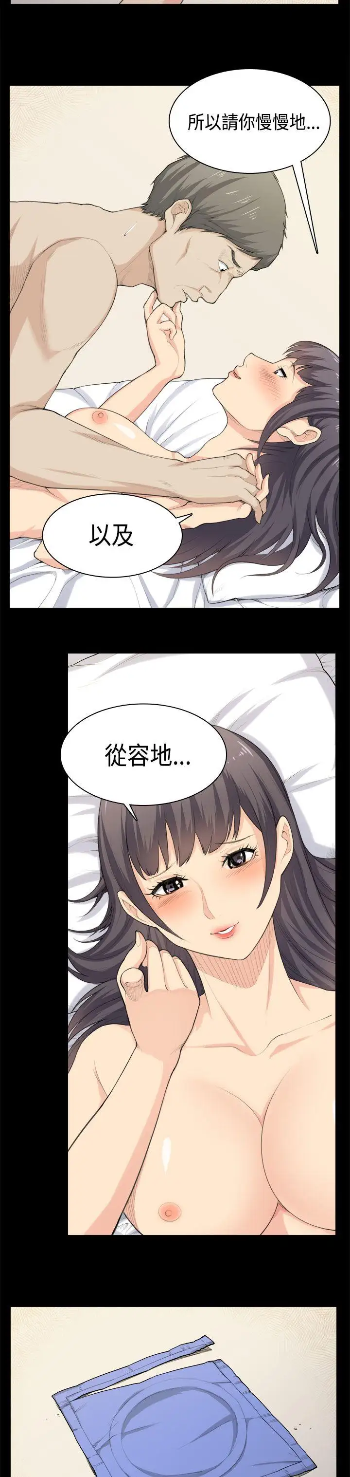 斯德哥尔摩症候群第37话