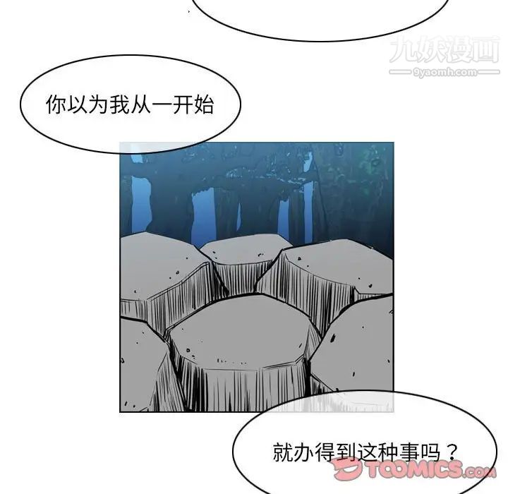 恶劣时代第69话