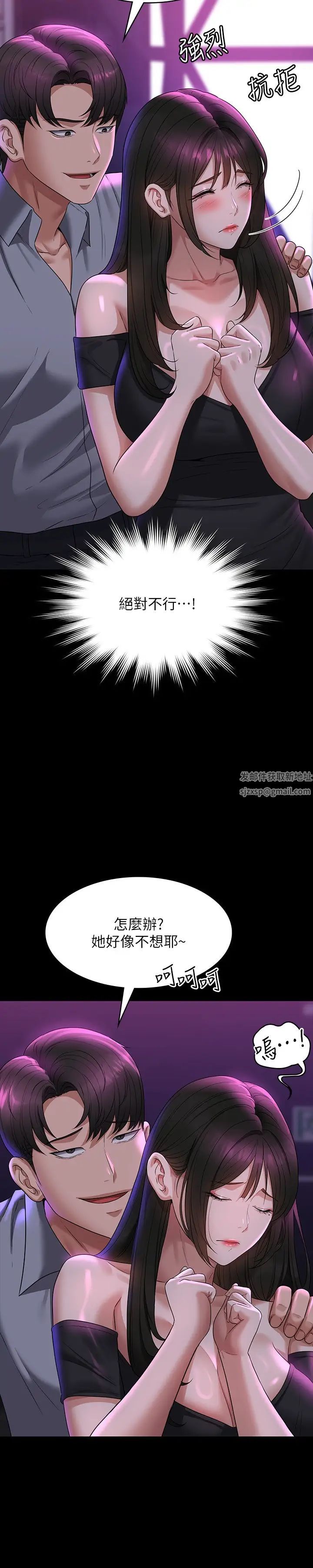 超級公務員第112話-啊…秉憲,不要看