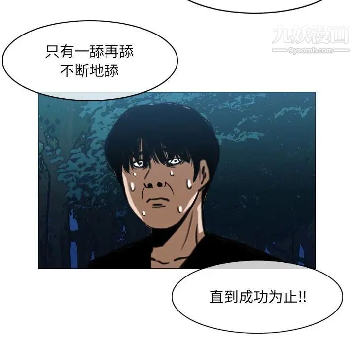 惡劣時代第69話
