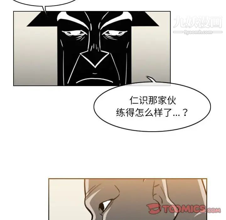 恶劣时代第69话