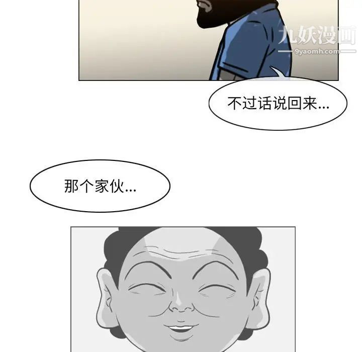 恶劣时代第69话