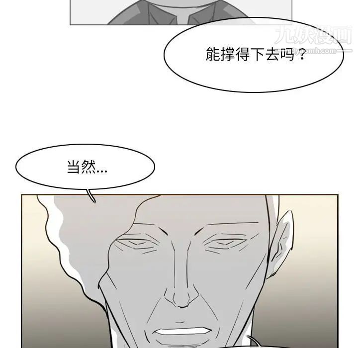 恶劣时代第69话