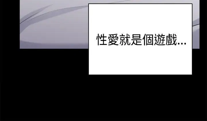 斯德哥尔摩症候群第37话