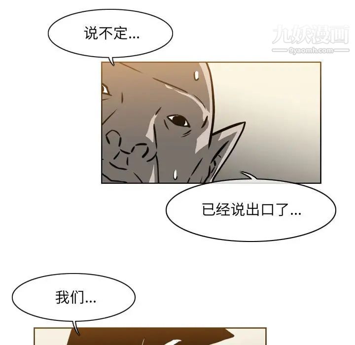 恶劣时代第69话