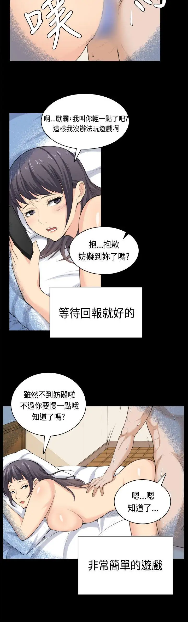 斯德哥尔摩症候群第37话