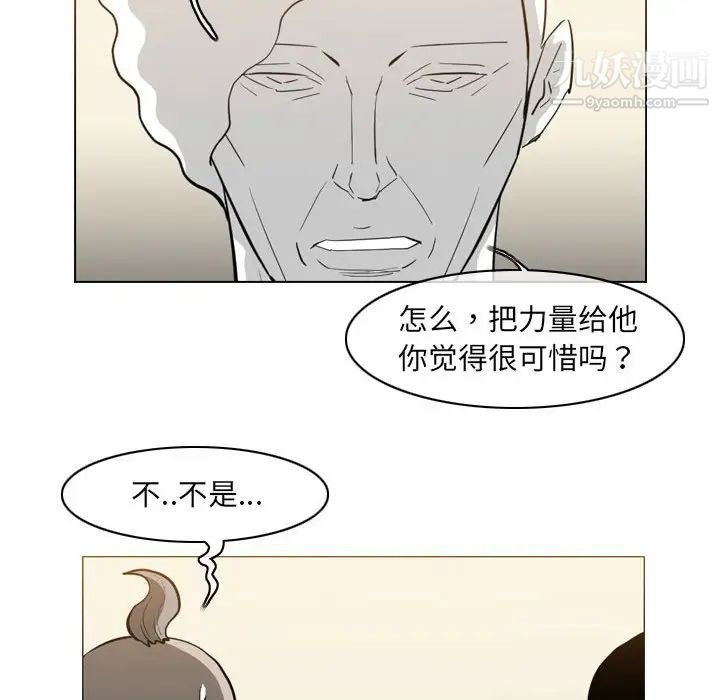 恶劣时代第69话