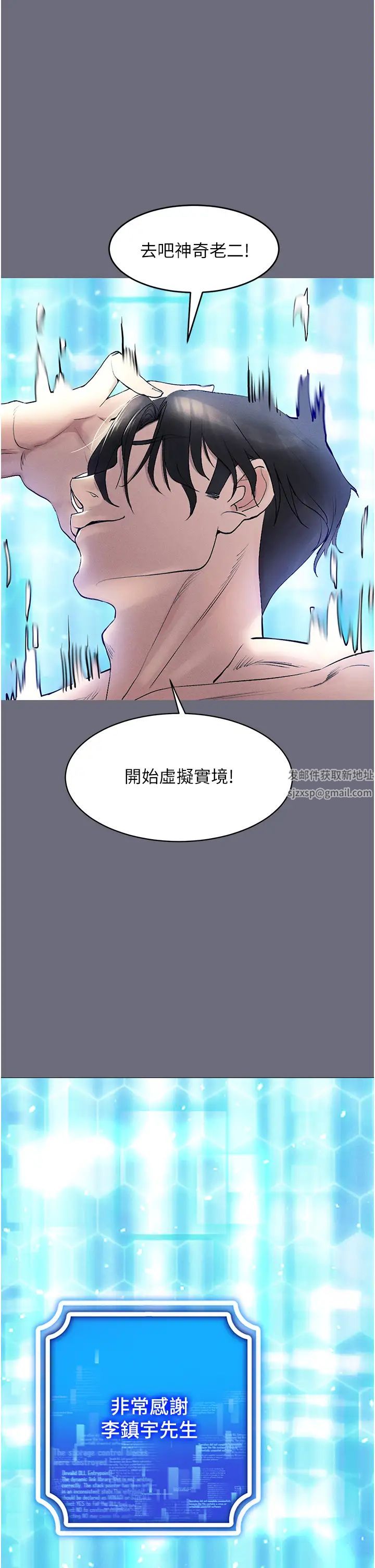 穿入VR成為性域獵人第1話-虛擬實境膠囊測試員