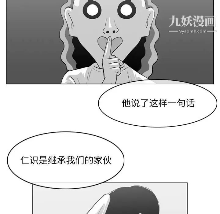 恶劣时代第69话