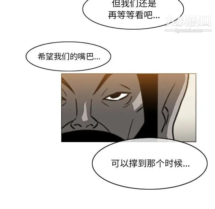 惡劣時代第69話