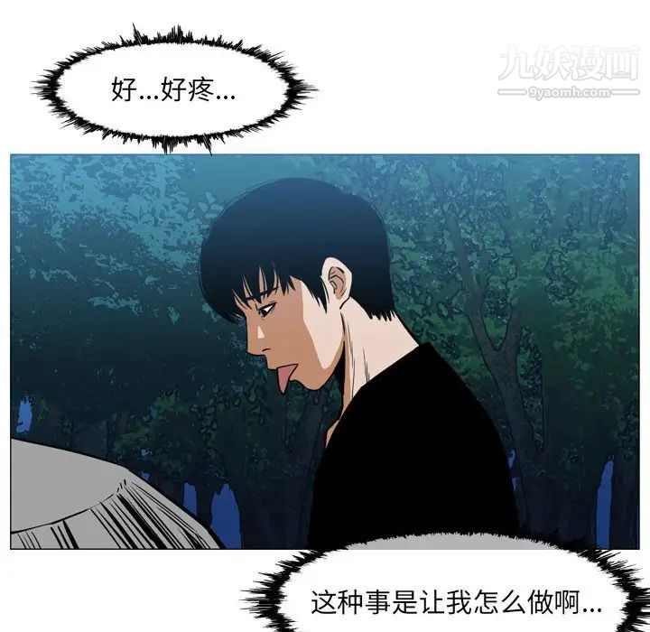 恶劣时代第69话