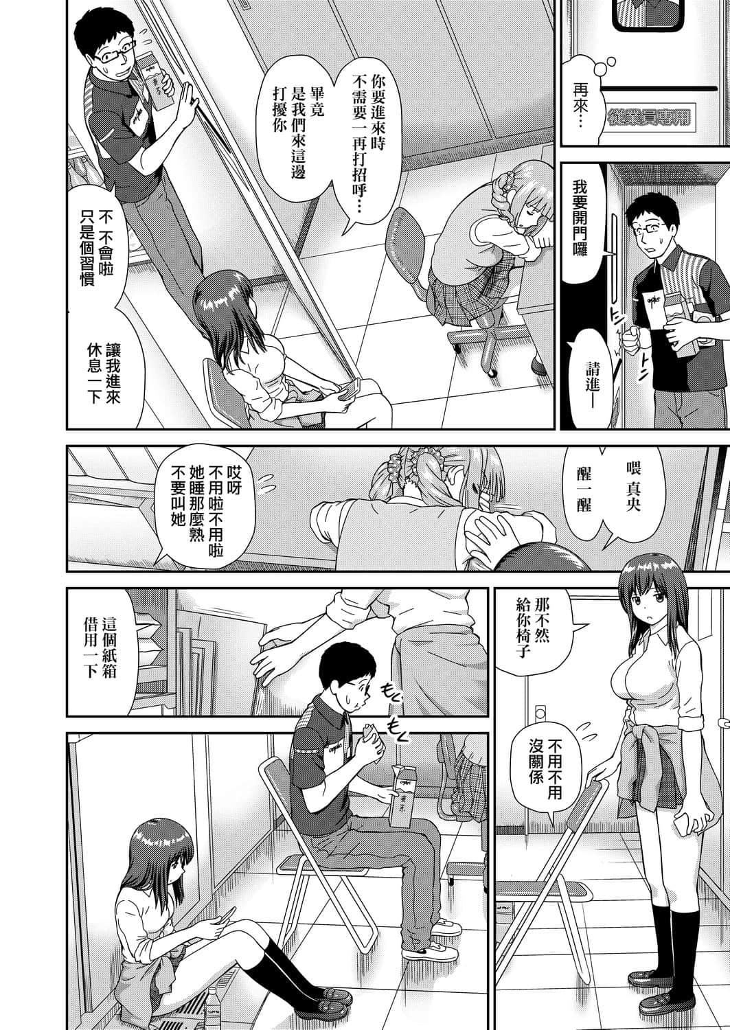 [杜拓哉]したくなっちゃった[黑条修正][单行本][未来数位中文][杜拓哉]したくなっちゃった[黑条修正][单行本][未来数位中文]