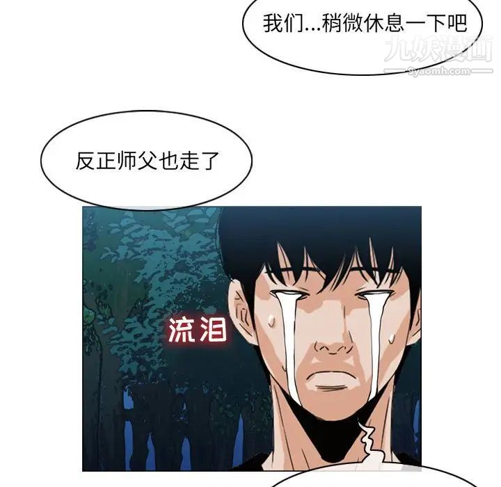 恶劣时代第69话
