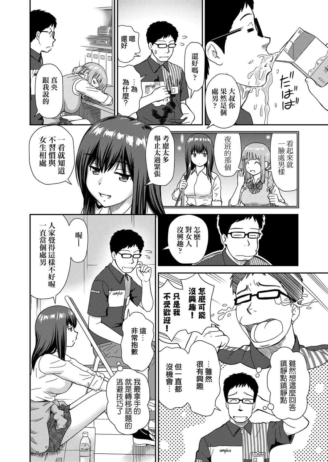 [杜拓哉]したくなっちゃった[黑條修正][單行本][未來數位中文][杜拓哉]したくなっちゃった[黑條修正][單行本][未來數位中文]
