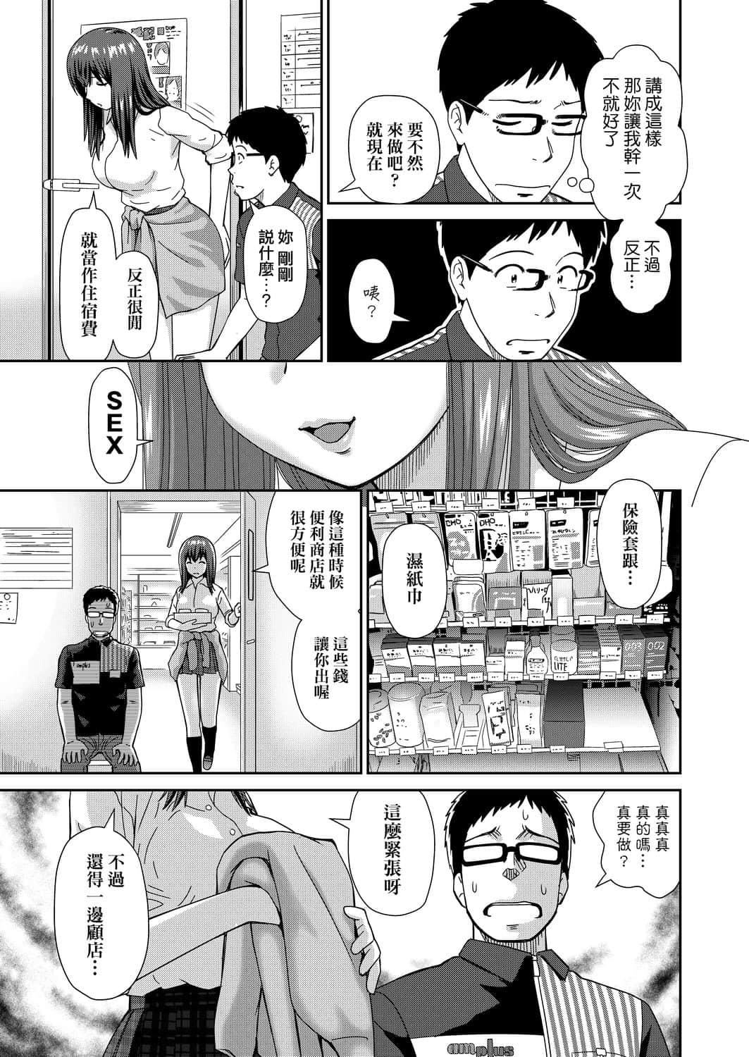 [杜拓哉]したくなっちゃった[黑条修正][单行本][未来数位中文][杜拓哉]したくなっちゃった[黑条修正][单行本][未来数位中文]