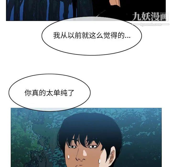恶劣时代第69话