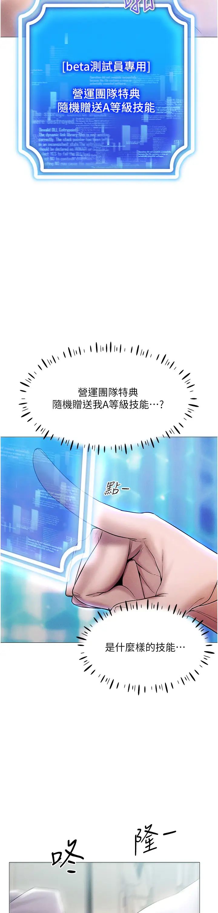穿入VR成为性域猎人第2话-电车痴汉出任务