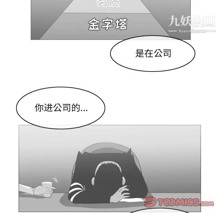 恶劣时代第69话