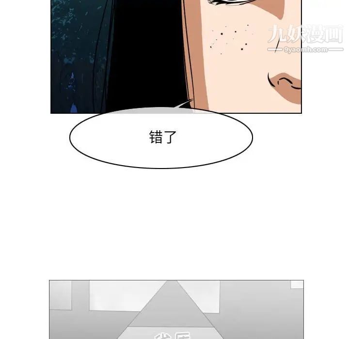 惡劣時代第69話
