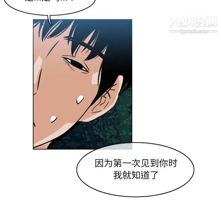 恶劣时代第69话