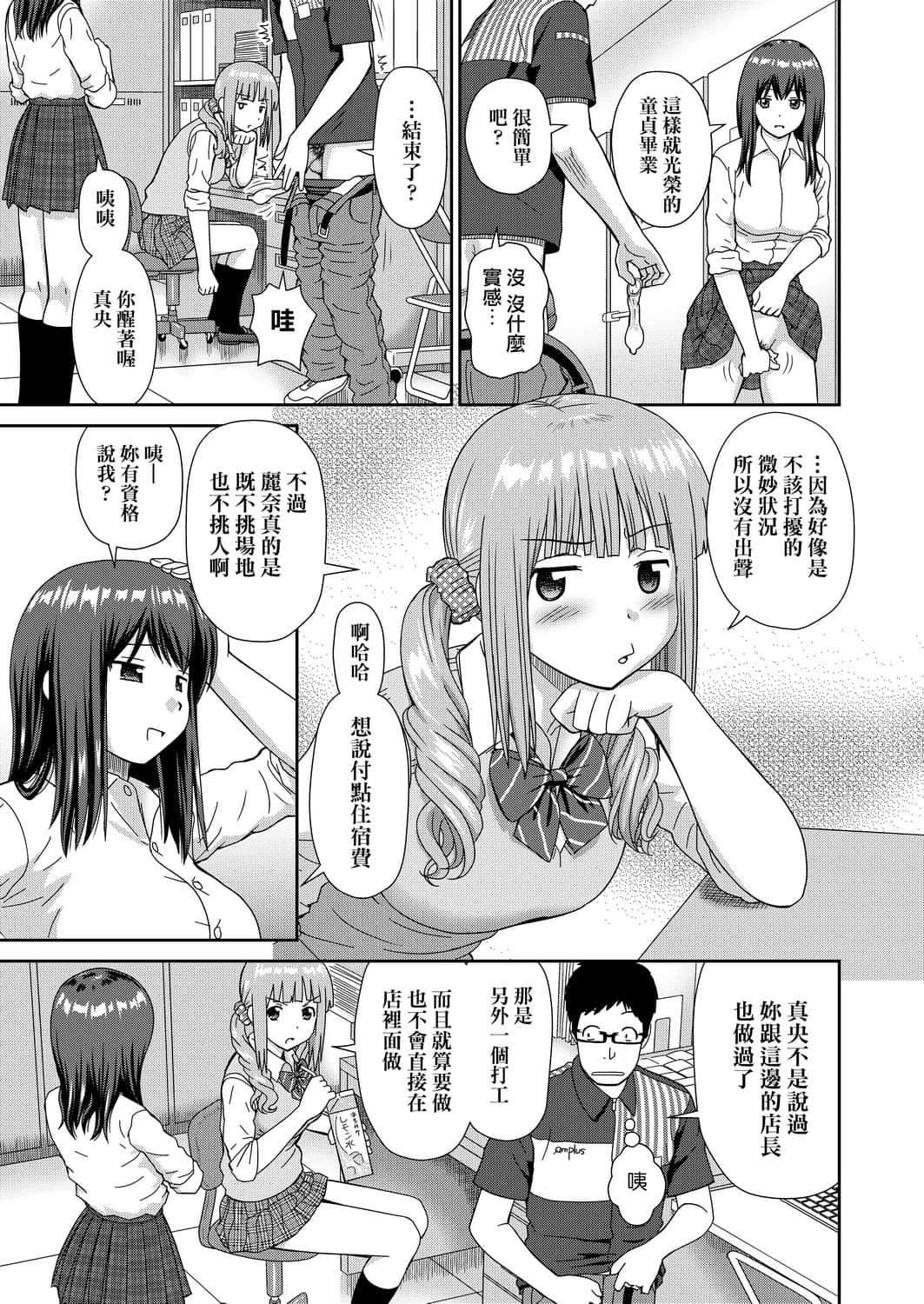 [杜拓哉]したくなっちゃった[黑条修正][单行本][未来数位中文][杜拓哉]したくなっちゃった[黑条修正][单行本][未来数位中文]