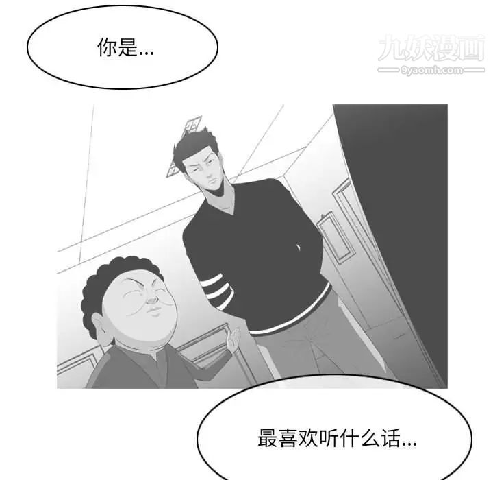 恶劣时代第69话