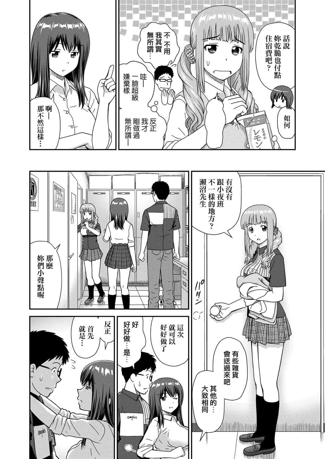 [杜拓哉]したくなっちゃった[黑条修正][单行本][未来数位中文][杜拓哉]したくなっちゃった[黑条修正][单行本][未来数位中文]