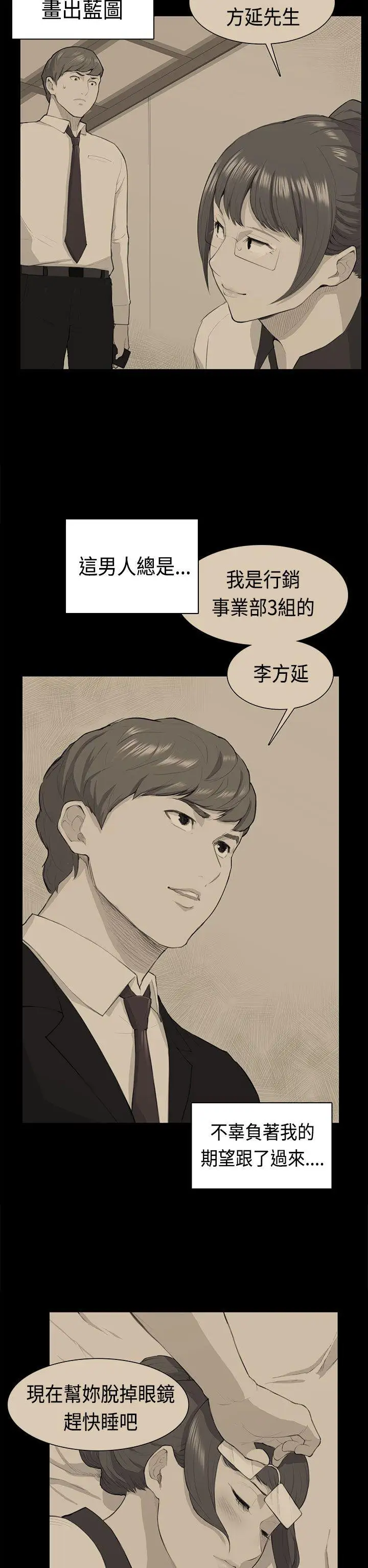 斯德哥尔摩症候群第38话