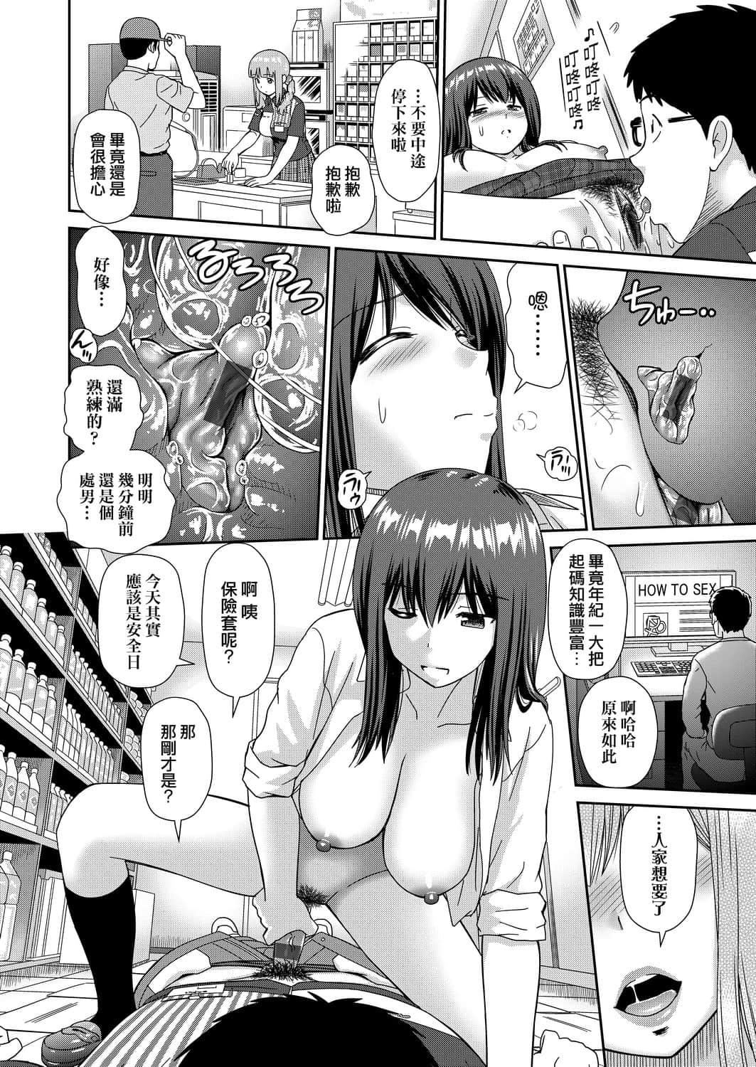 [杜拓哉]したくなっちゃった[黑条修正][单行本][未来数位中文][杜拓哉]したくなっちゃった[黑条修正][单行本][未来数位中文]