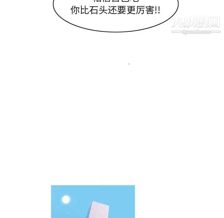 惡劣時代第69話