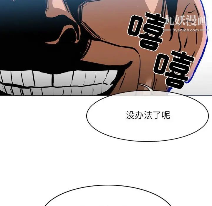 惡劣時代第69話
