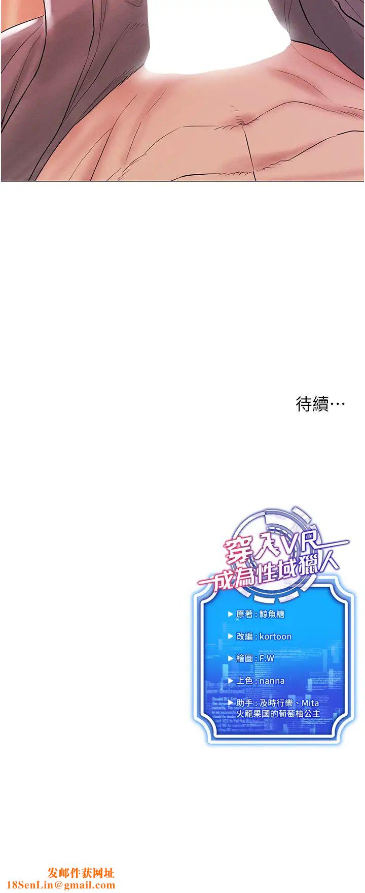 穿入VR成為性域獵人第2話-電車癡漢出任務