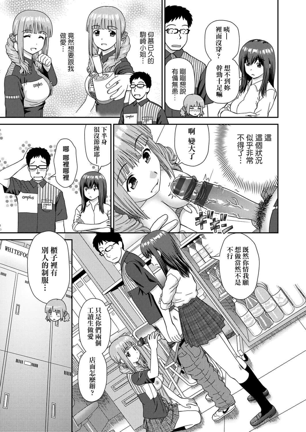 [杜拓哉]したくなっちゃった[黑条修正][单行本][未来数位中文][杜拓哉]したくなっちゃった[黑条修正][单行本][未来数位中文]