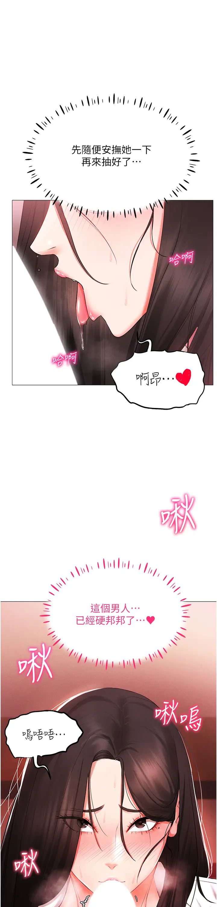 穿入VR成為性域獵人第3話-妳今天就是要來被我幹的!