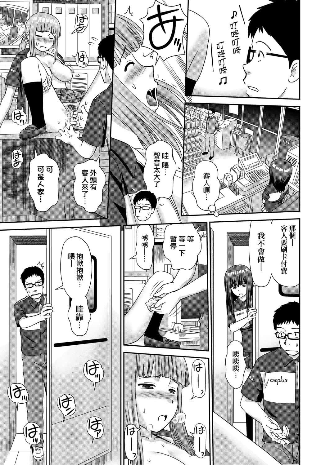 [杜拓哉]したくなっちゃった[黑条修正][单行本][未来数位中文][杜拓哉]したくなっちゃった[黑条修正][单行本][未来数位中文]