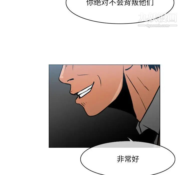 恶劣时代第70话