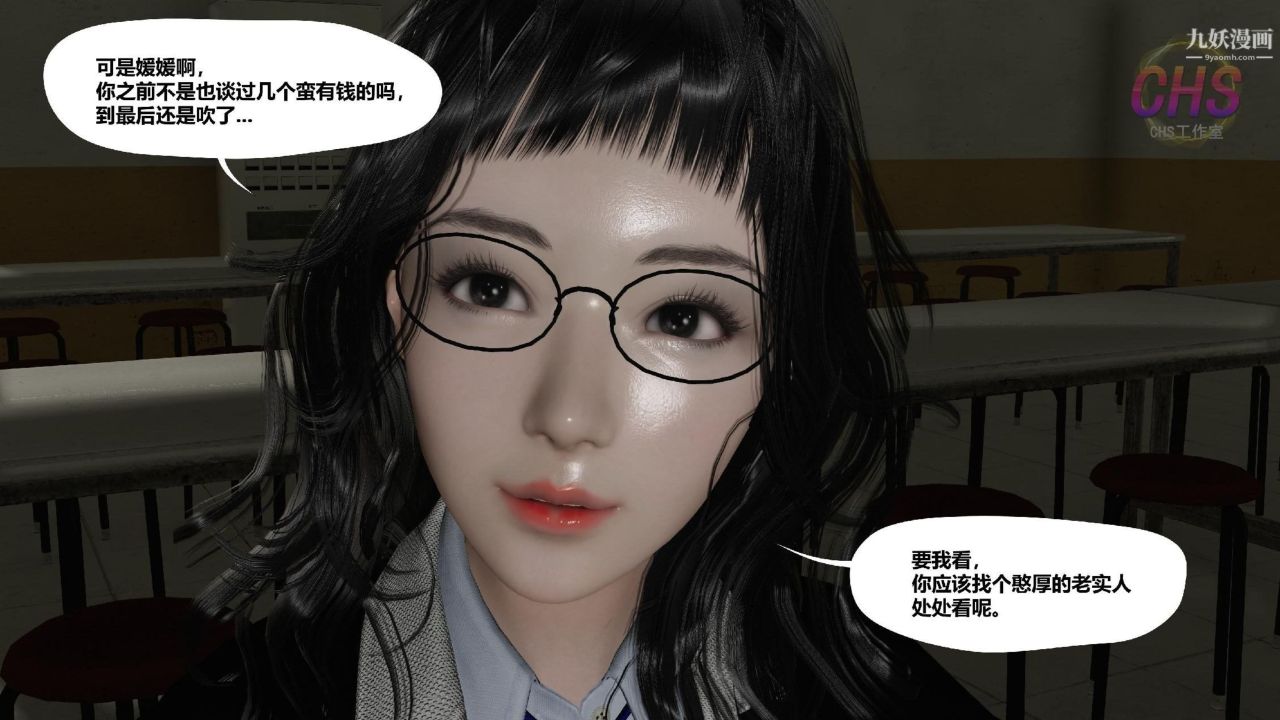 再见青春[3D]第03话