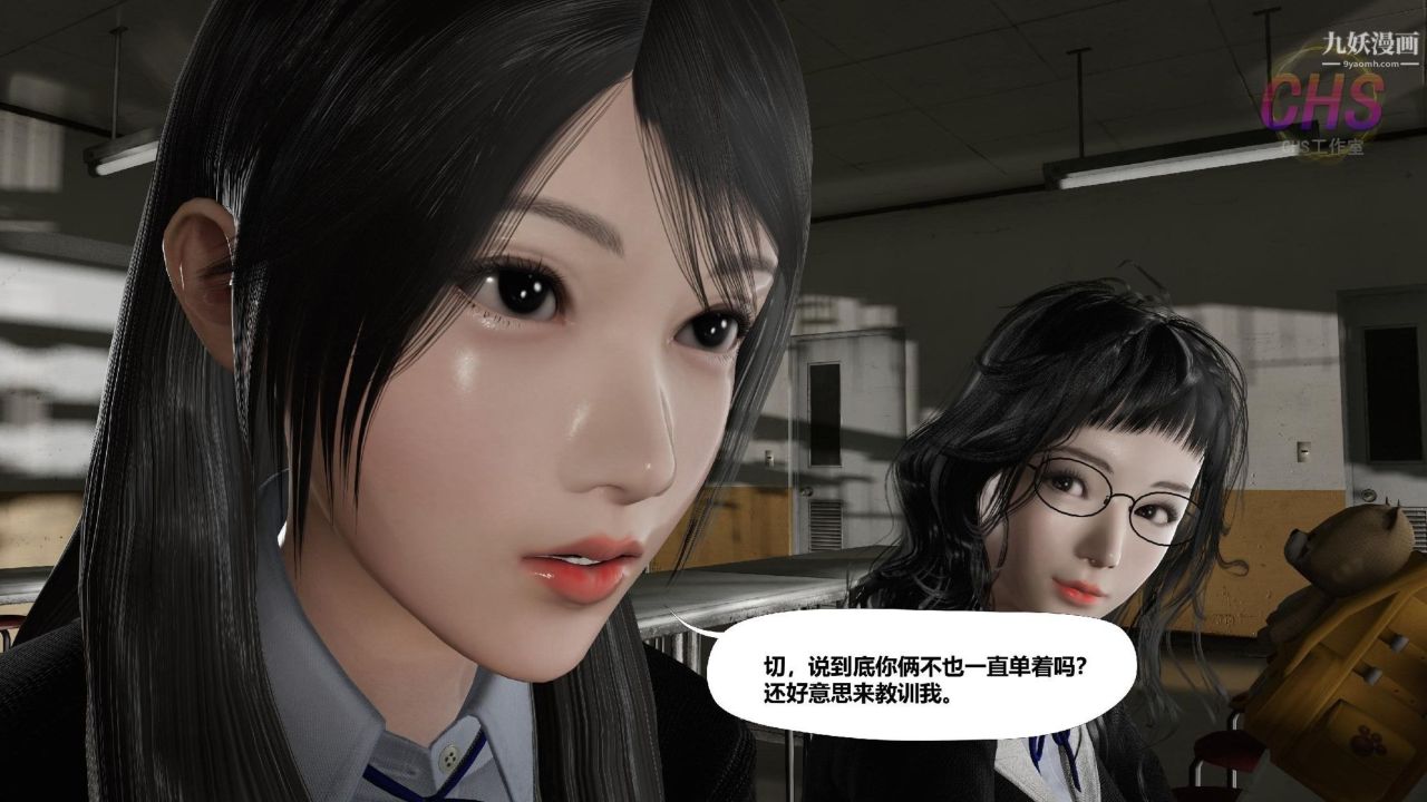 再见青春[3D]第03话