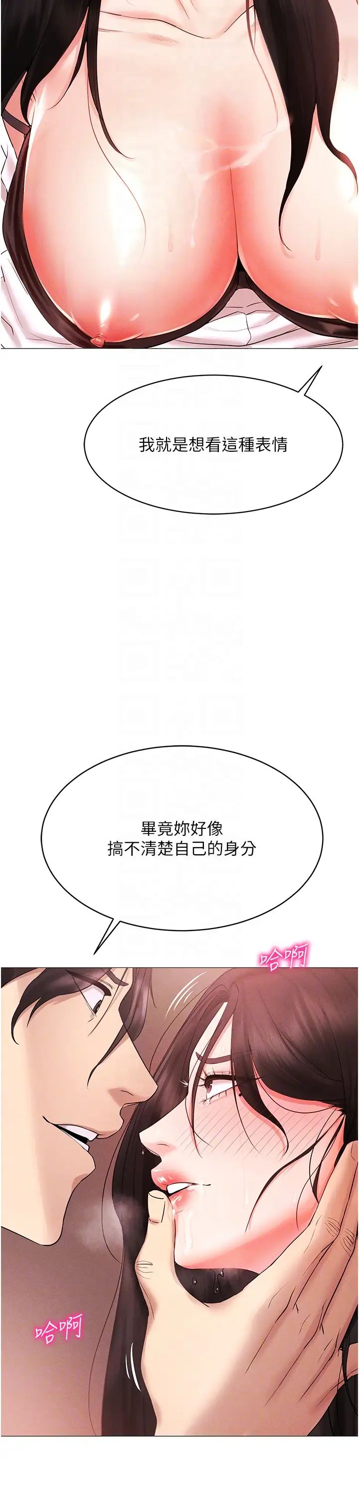 穿入VR成為性域獵人第3話-妳今天就是要來被我幹的!