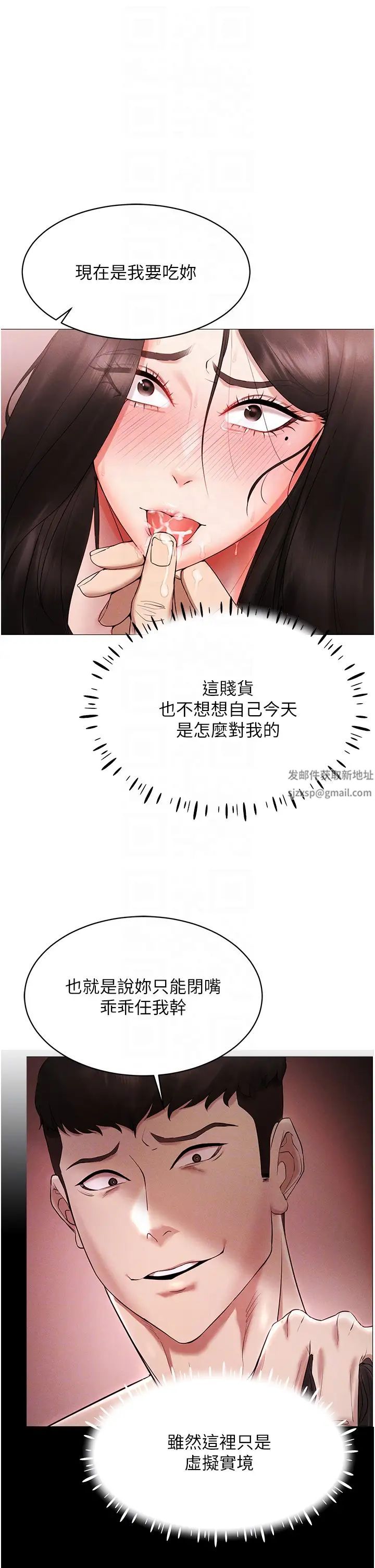 穿入VR成为性域猎人第3话-妳今天就是要来被我干的!