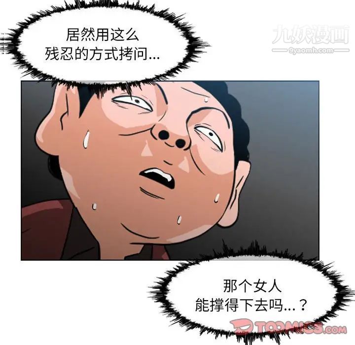 惡劣時代第70話