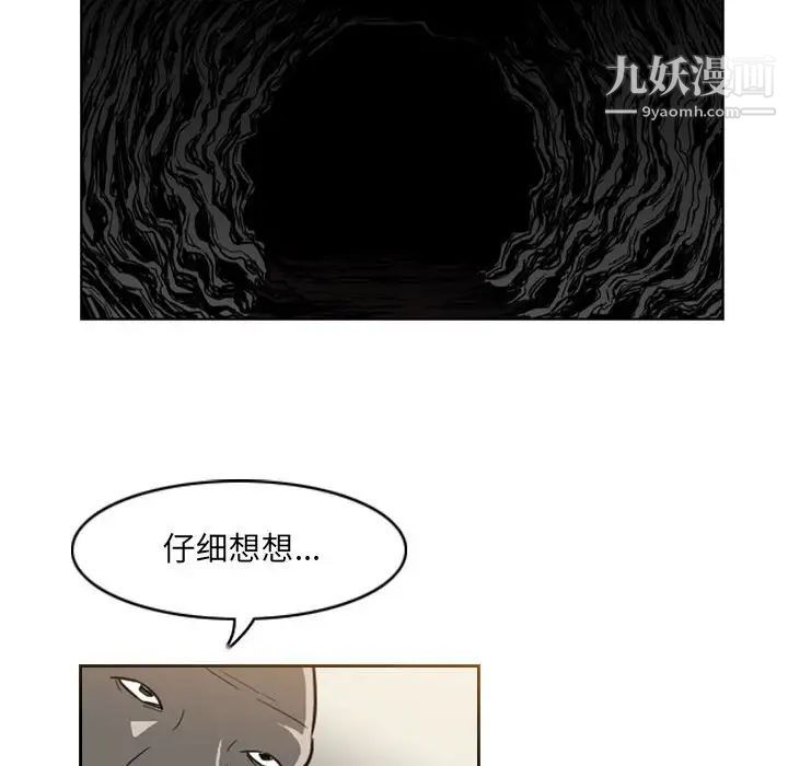 恶劣时代第70话