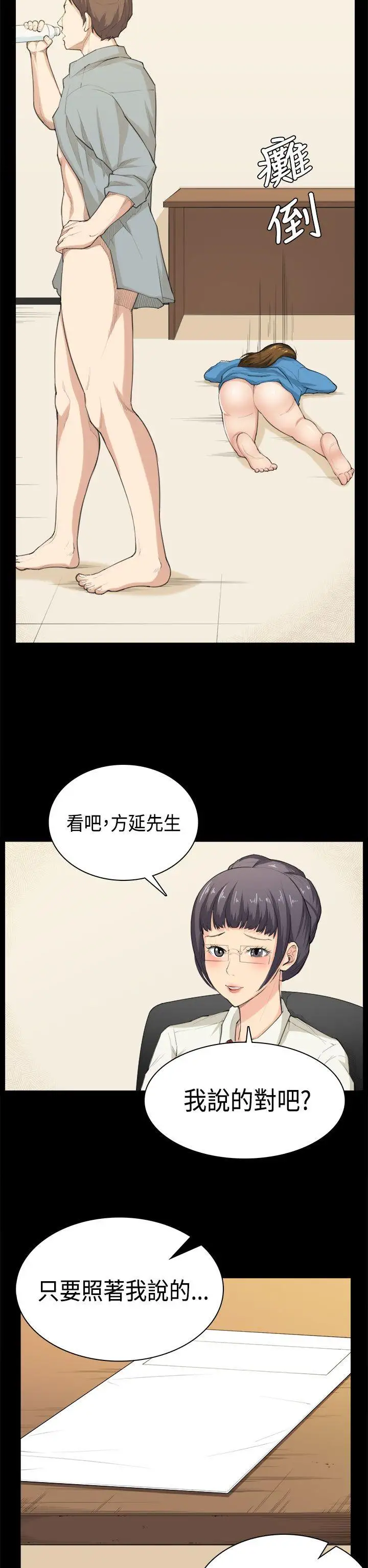 斯德哥爾摩症候群第39話