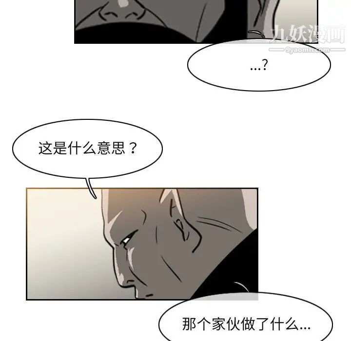 恶劣时代第70话