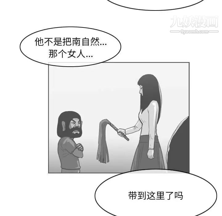 惡劣時代第70話