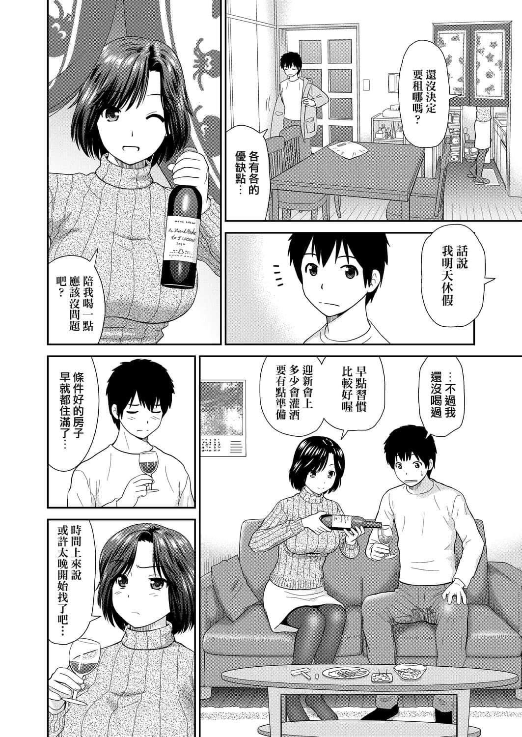 [杜拓哉]したくなっちゃった[黑條修正][單行本][未來數位中文][杜拓哉]したくなっちゃった[黑條修正][單行本][未來數位中文]