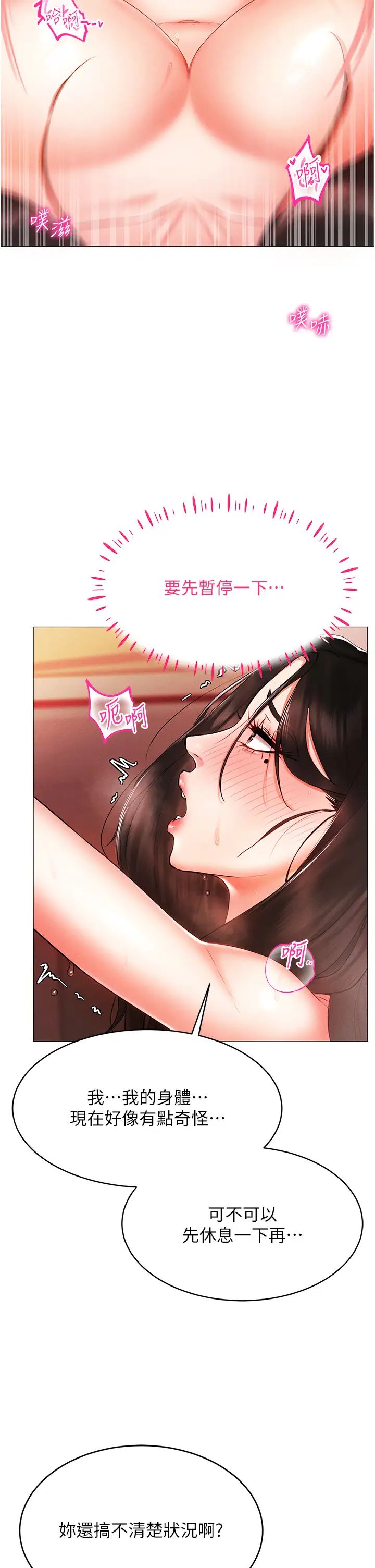 穿入VR成為性域獵人第3話-妳今天就是要來被我幹的!